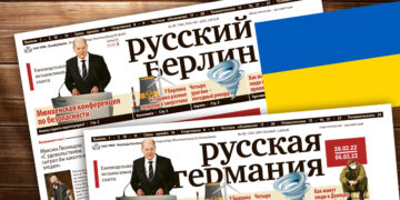 Уважаемые читатели! Liebe Leserinnen und Leser!