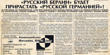 Бумажное окно в эпоху