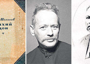 Истоки и судьба «Тихого Дона» на немецкой земле