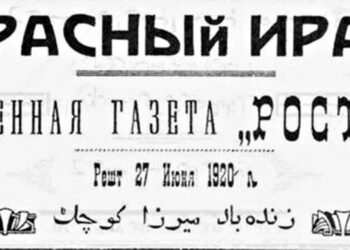 И Иран туда же