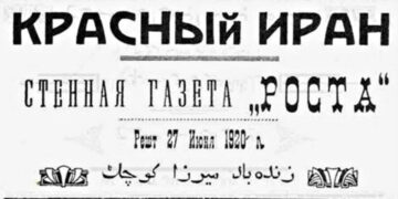 И Иран туда же