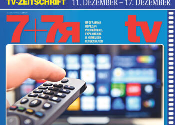 Программа передач российских, украинских и немецких телеканалов c 11 декабря по 17 декабря