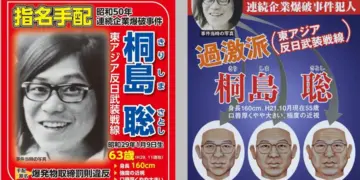 Последний анархист сдался японским властям