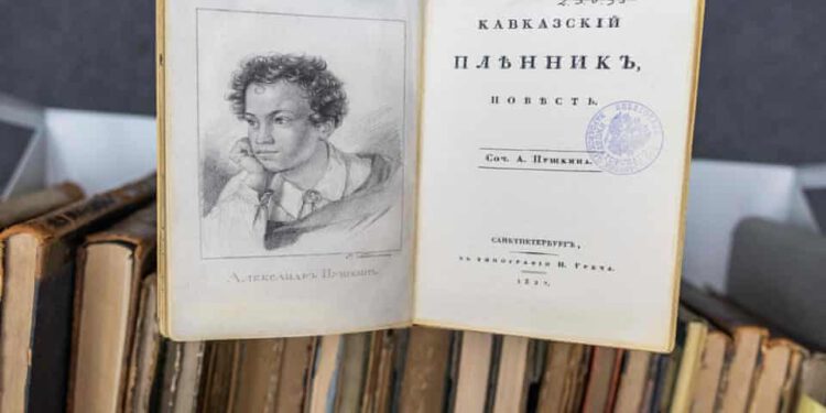 «ПУШКИН НАШ»