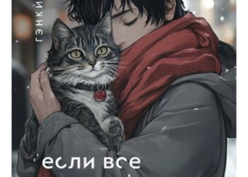 ЛИТЕРАТУРА В ОТСУТСТВИЕ ЗВЕЗД